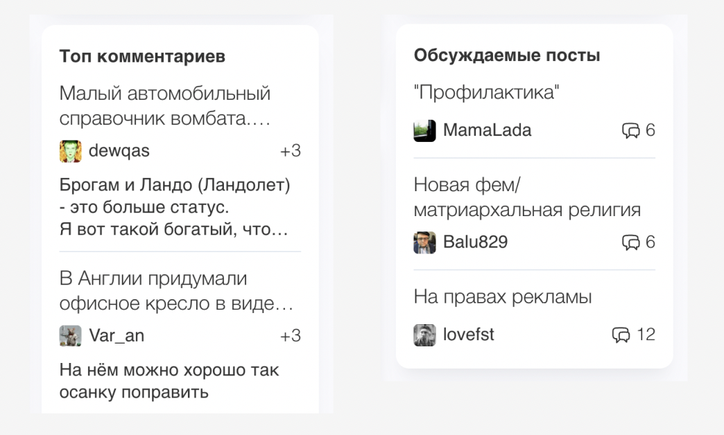 Релиз нового движка, поиска и похожих постов