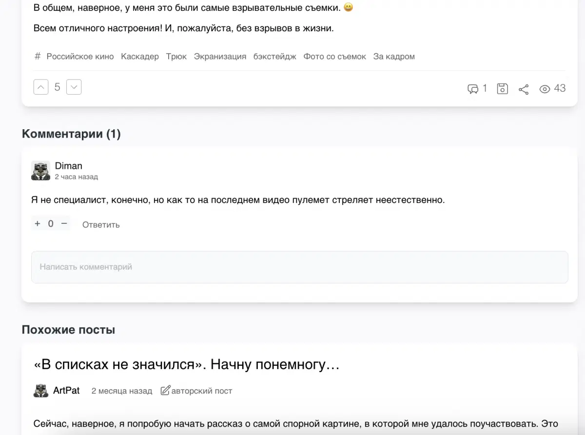 Релиз нового движка, поиска и похожих постов