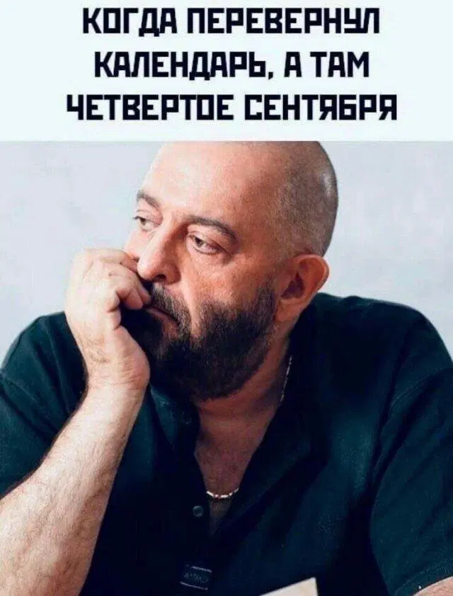 Дичка четверговоя