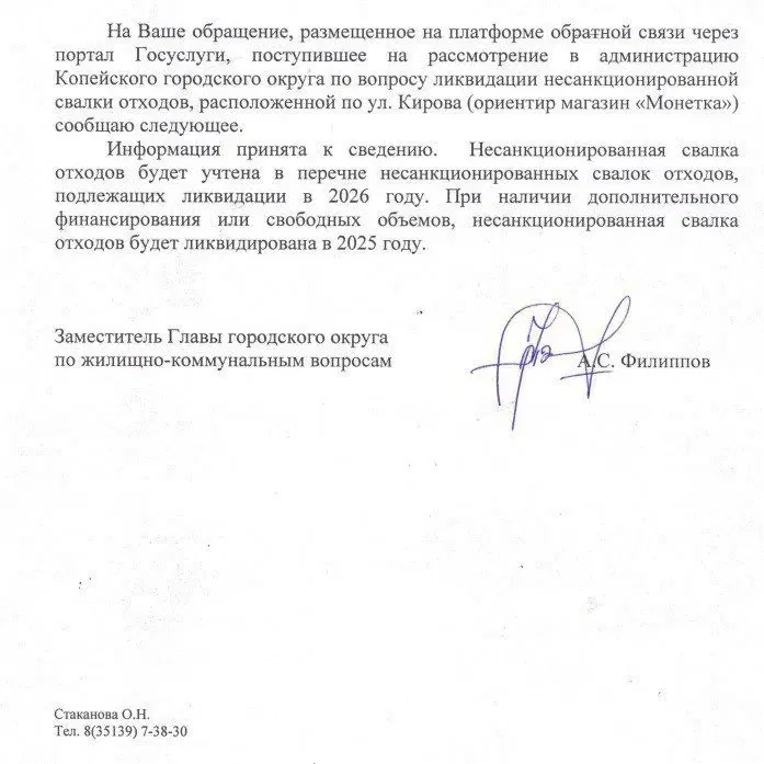 Убрал городскую свалку