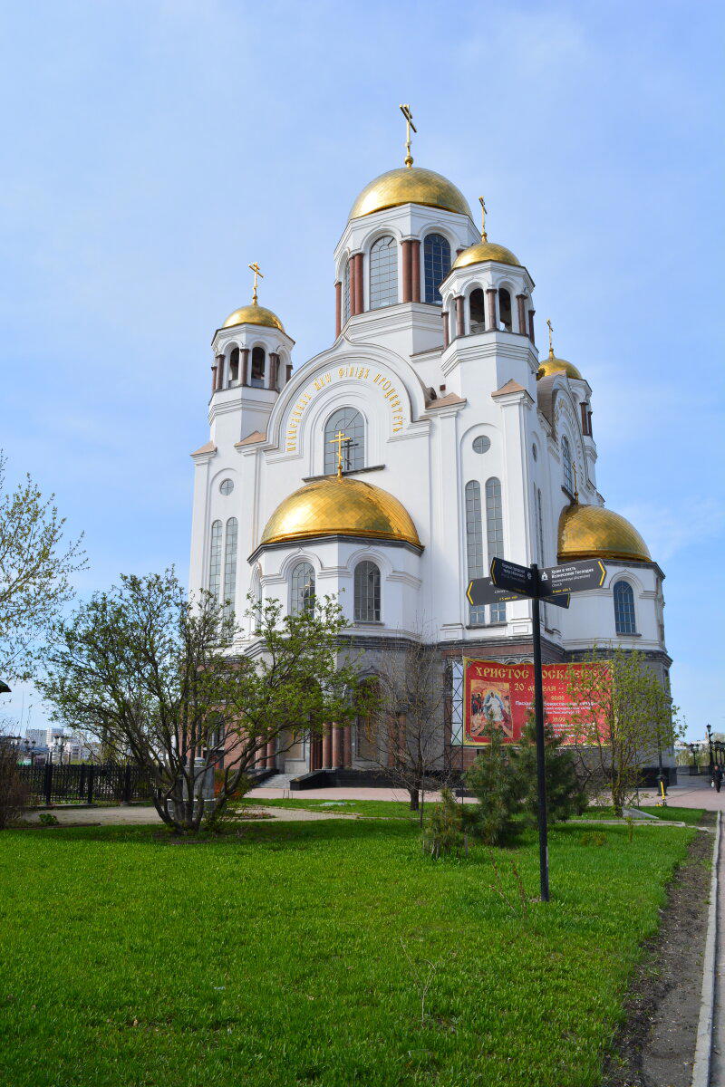 Екатеринбург он же ёбург