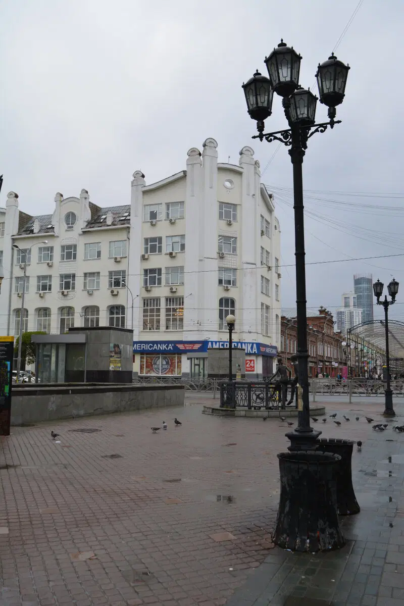 Екатеринбург он же ёбург