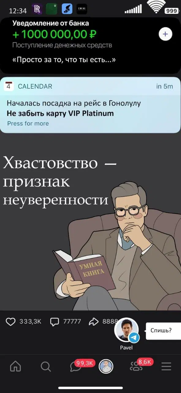 Сделал прикольный пост, но он почему-то не опубликовался. Хорошо, что успел сделать скрин.
