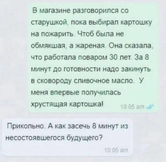 Дичка ммм суббота