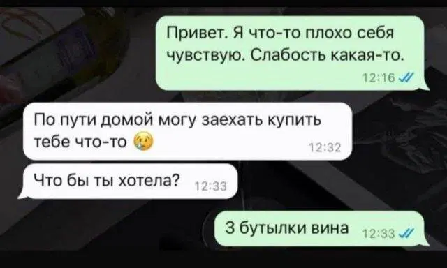 Дичка ммм суббота