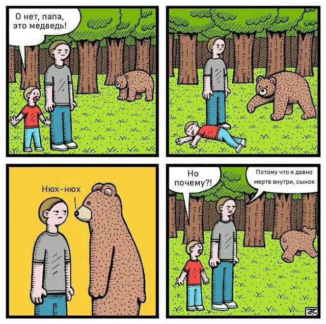 Дичка ммм суббота