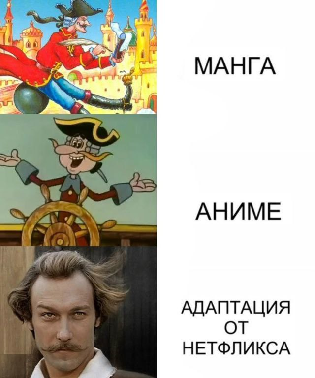В кои-то веки достойная адаптация