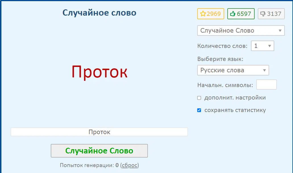 Ивент Вомбата. Слово недели - Проток.
