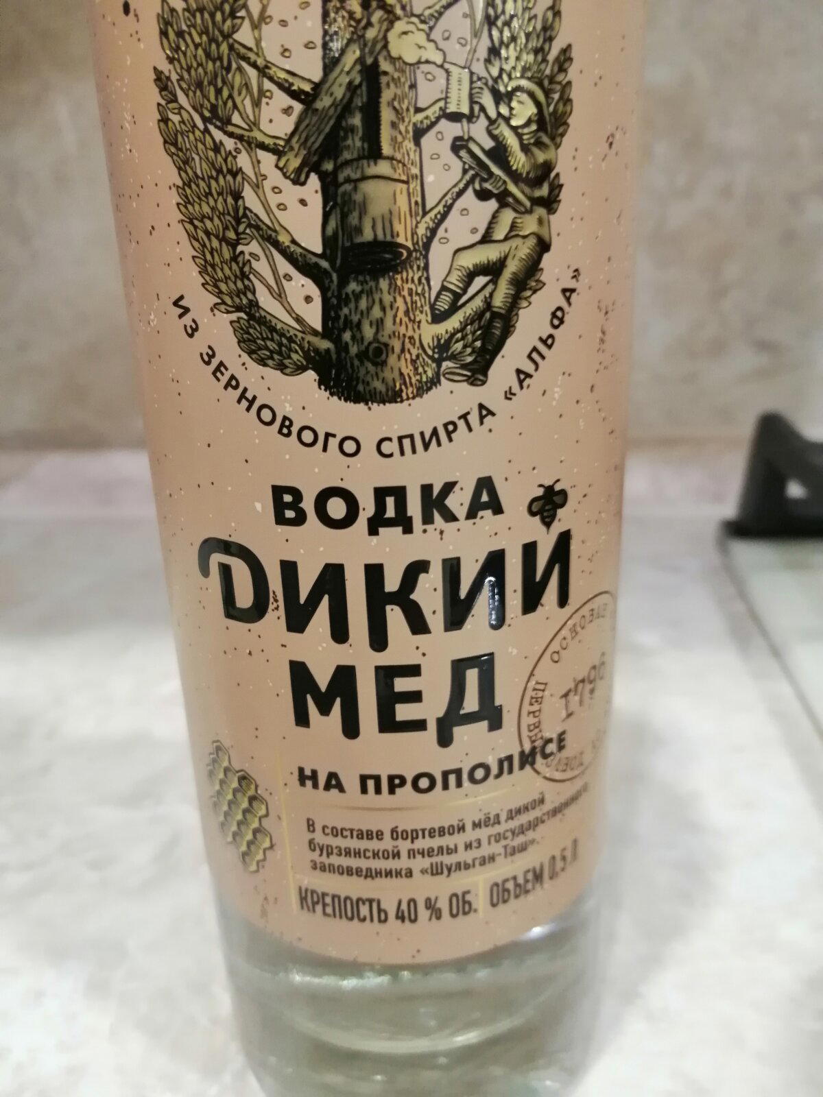 Алкоголические экзерсисы. УЗ ванна и ежевика. Это фиаско, братан!