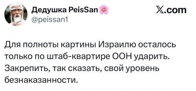 Дичка спелая четверговая