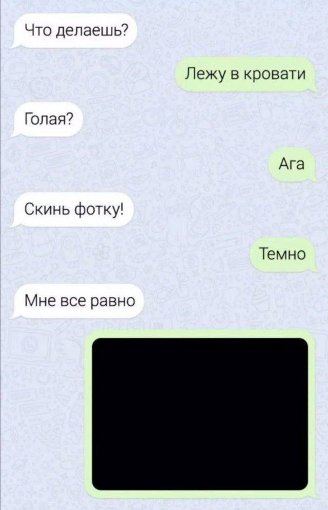 Дичка спелая четверговая