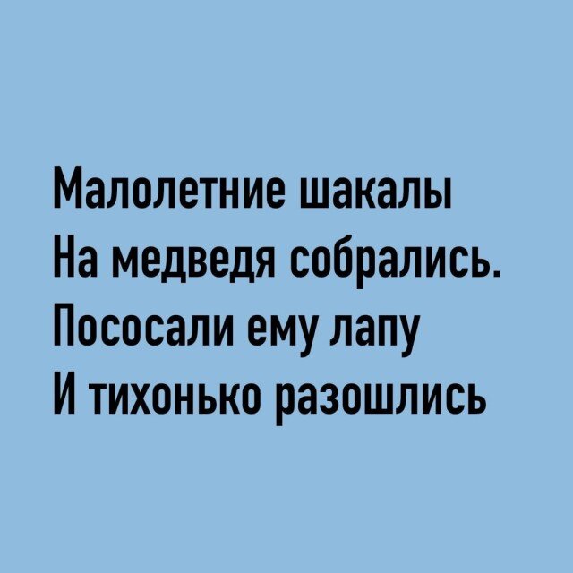 Дичка спелая четверговая