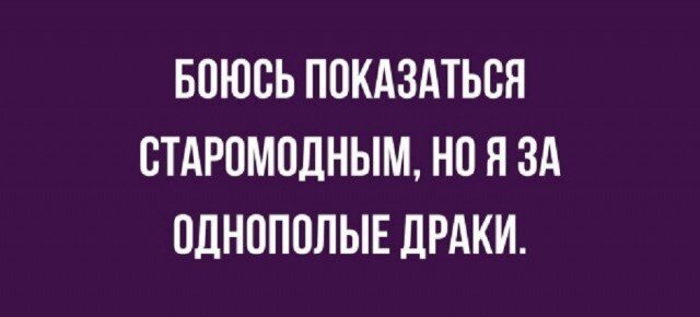 Дичка спелая четверговая