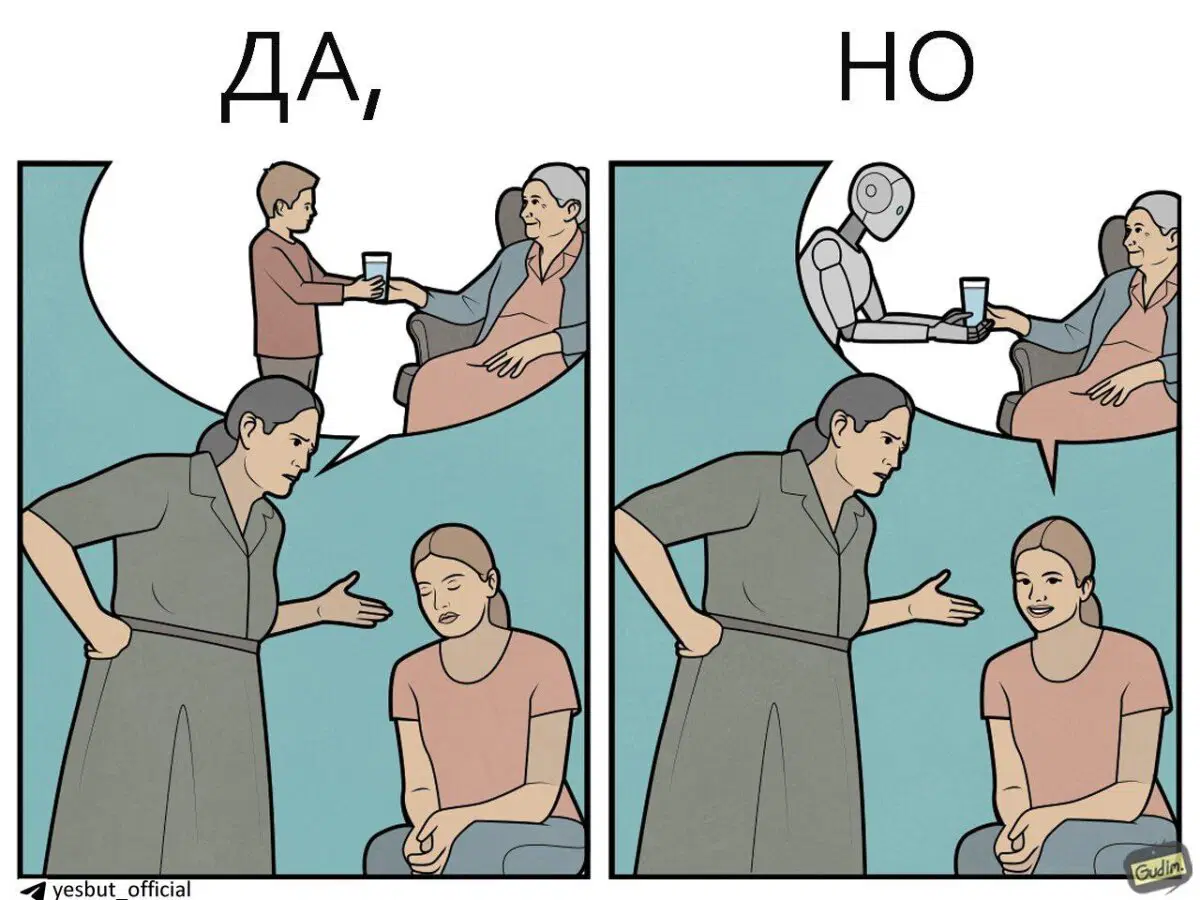 Кто принесёт стакан воды?