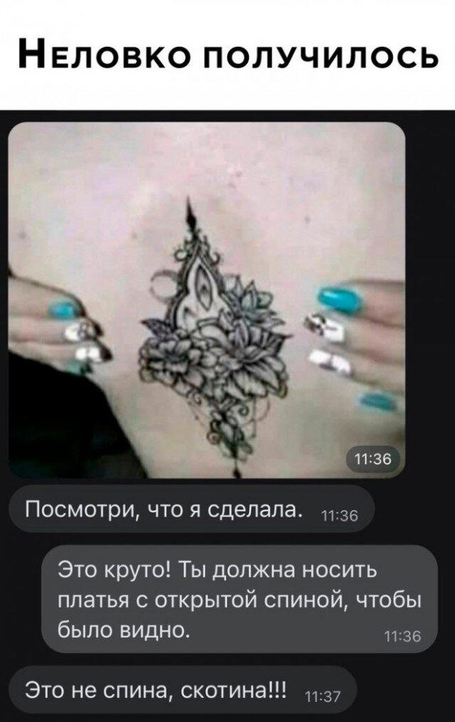 Дичка хоть и шаббат
