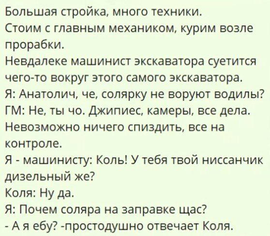 Дичка хоть и шаббат