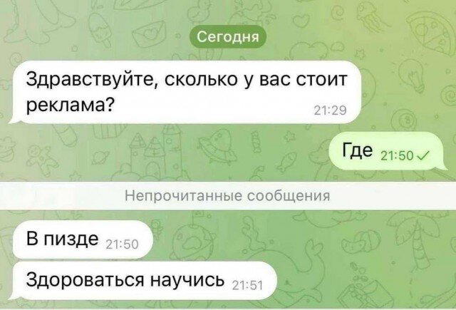 Дичка хоть и шаббат
