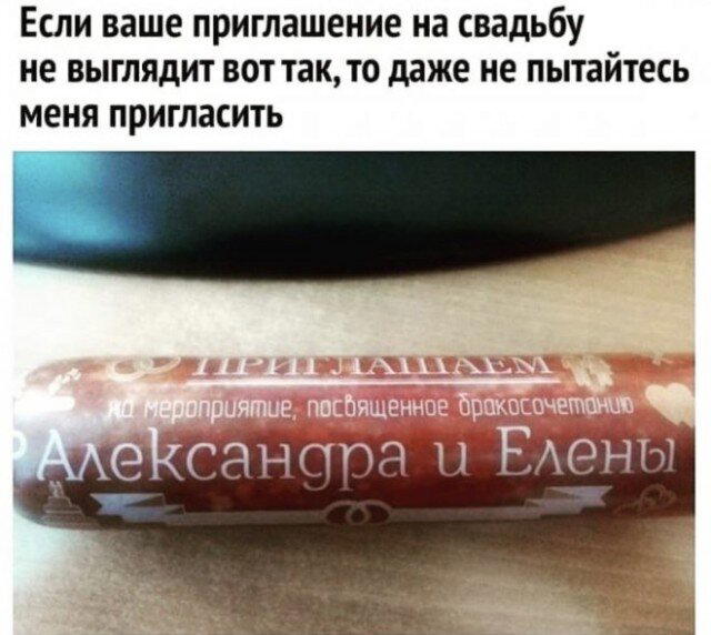 Дичка хоть и шаббат
