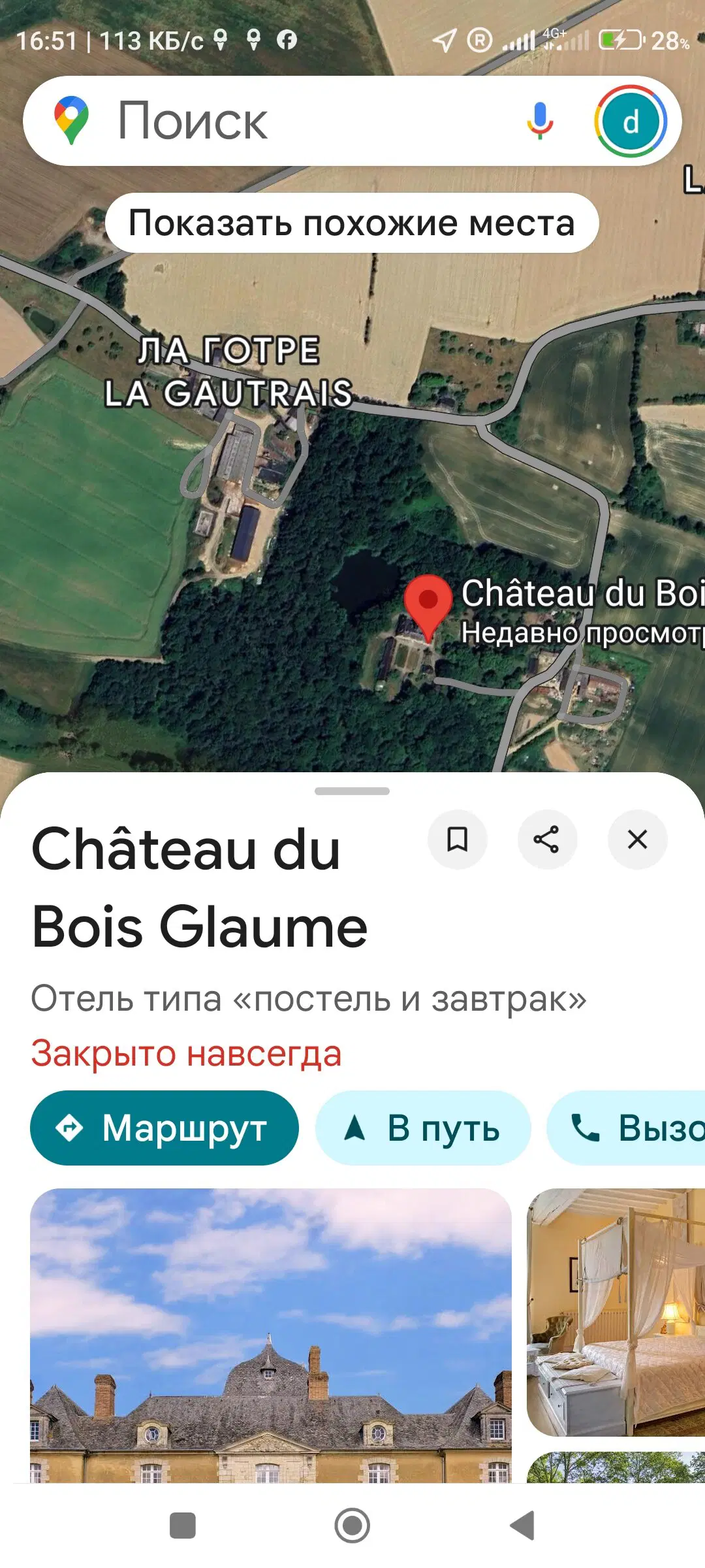 Французкая деревня.