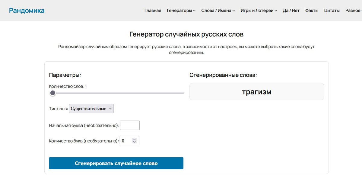 Слово с 1509 по 2109