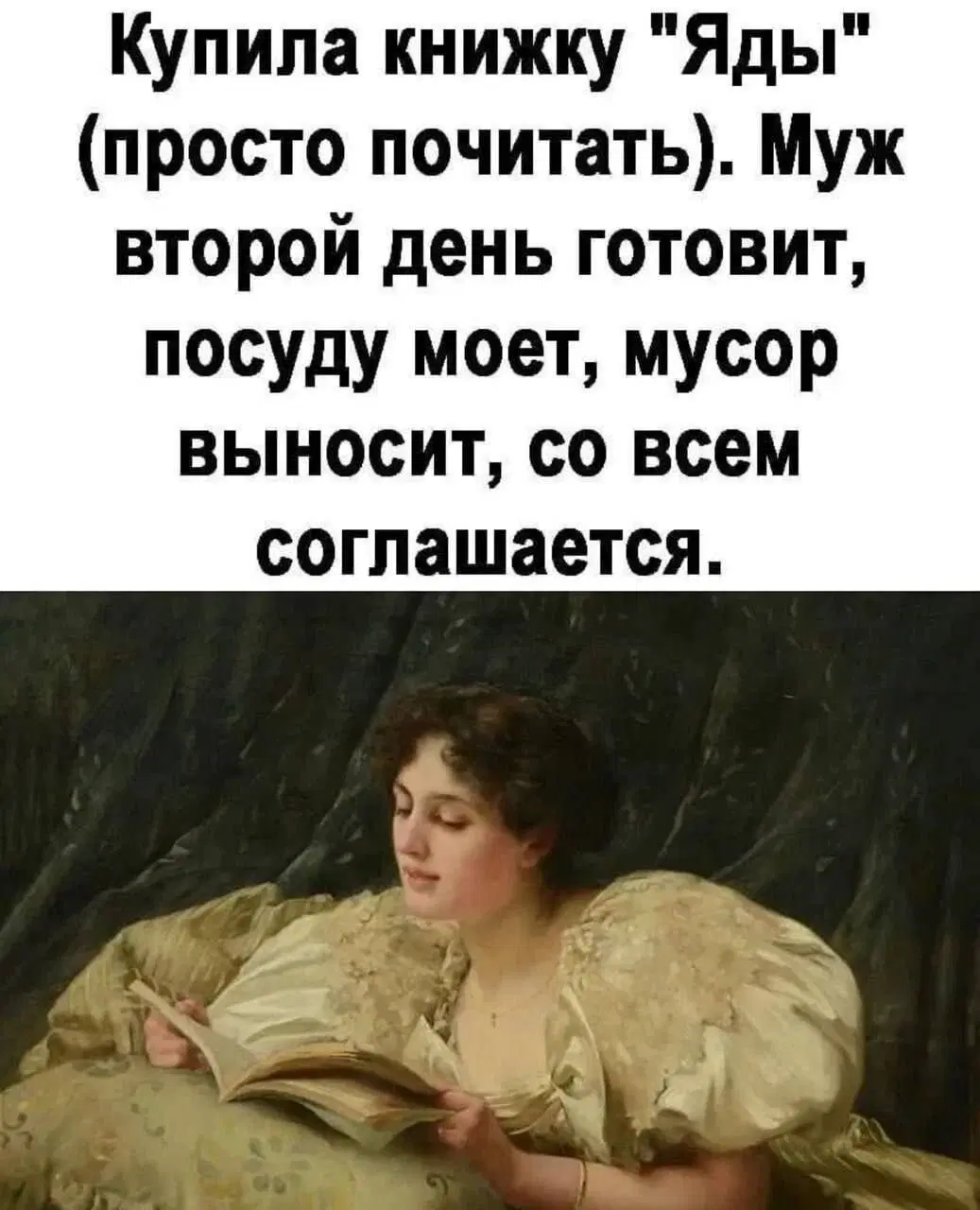 Дичка диченька дичуля