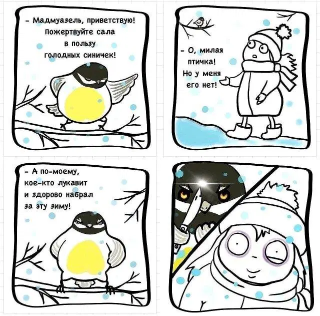 Дичка диченька дичуля