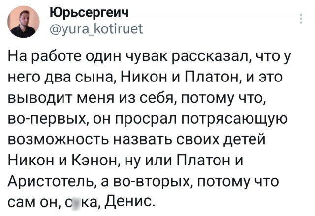 Дичко дичное