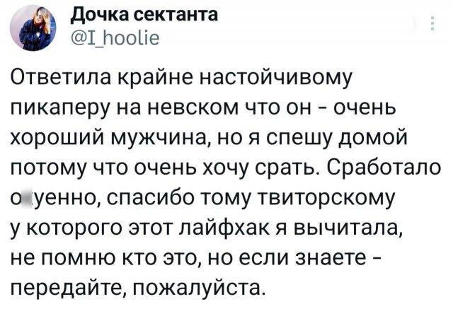 Дичко дичное