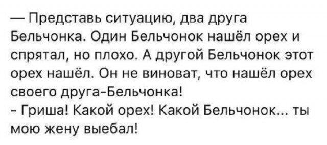 Дичко дичное