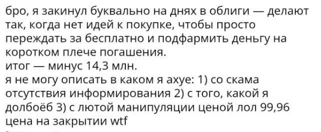 Он думал, что заработает, а попал на крупную сумму денег.