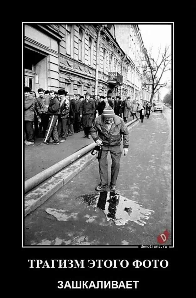 Уроки истории...
