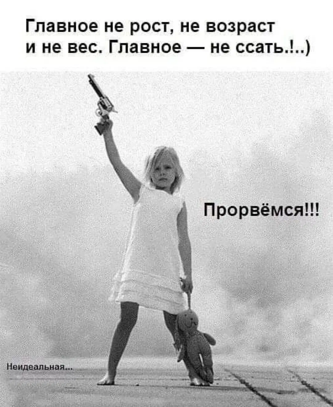 Мотивирующая...