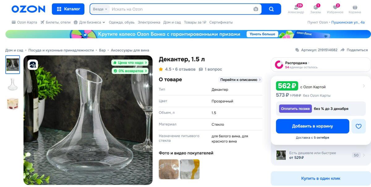 Мне обошелся даже чуть дороже- в 579.   