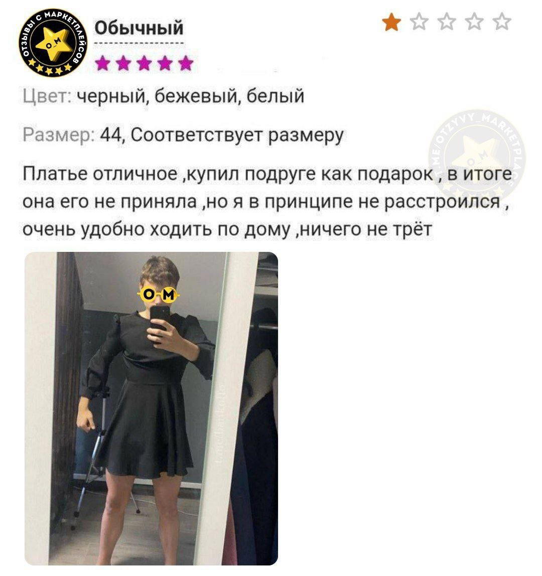 Дичка, дичковатая