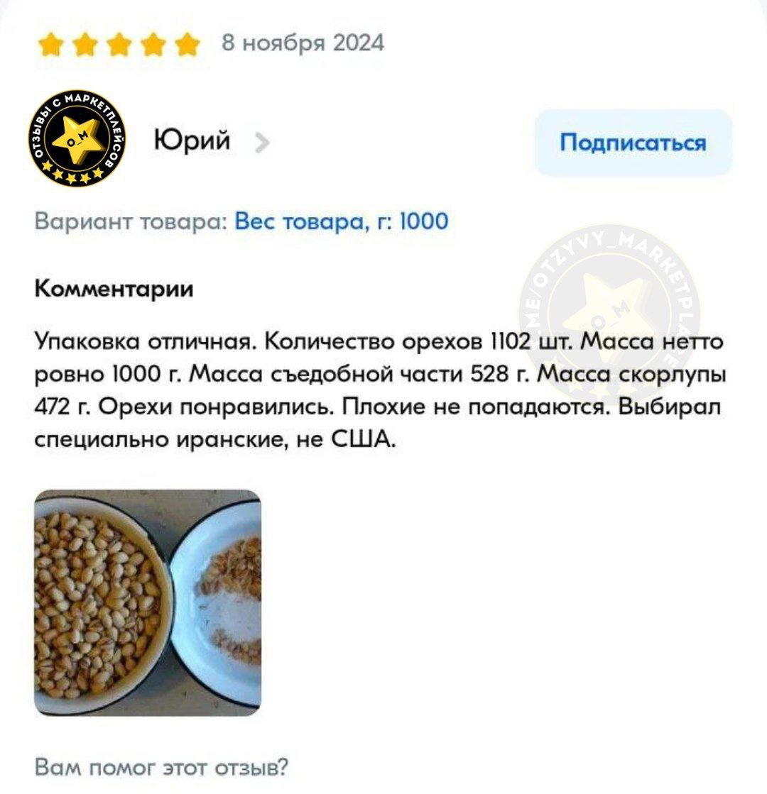 Дичка, дичковатая