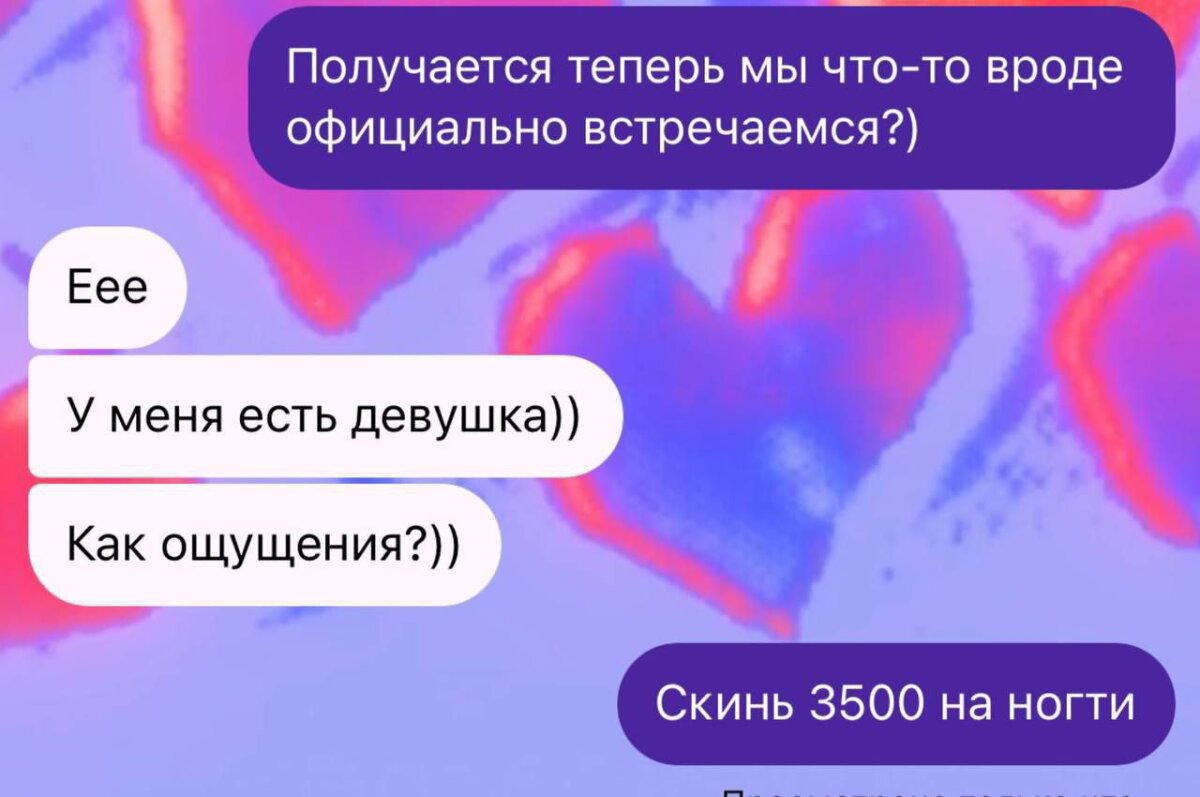 Дичка, дичковатая