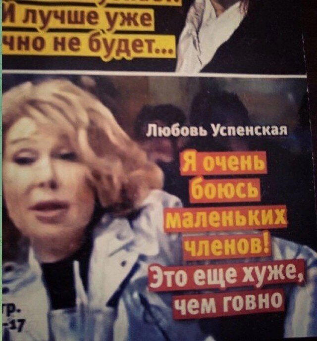 Дичка, дичковатая
