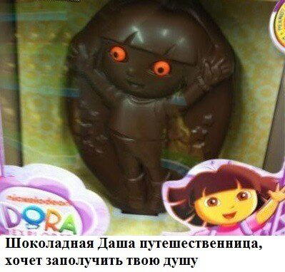 Дичка, дичковатая