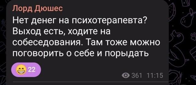 Дичка, дичковатая