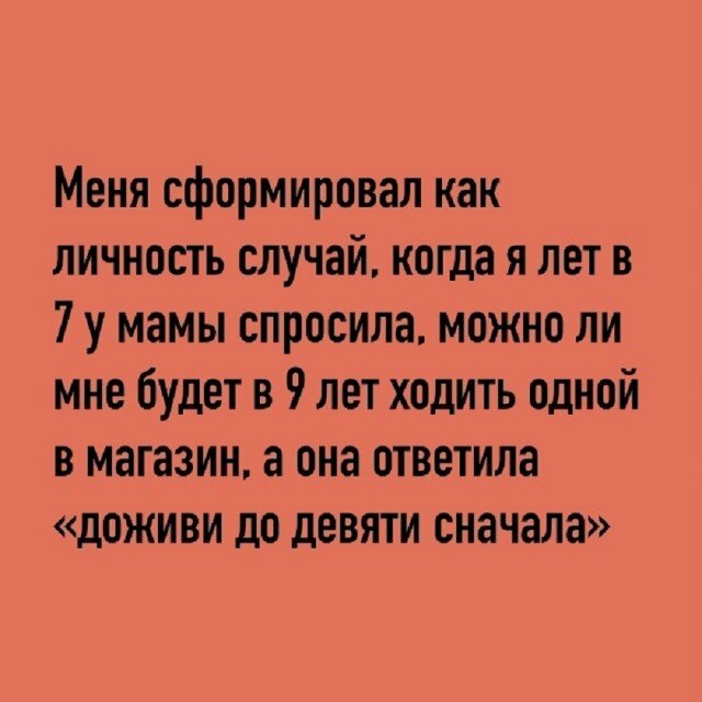 Дичка, дичковатая
