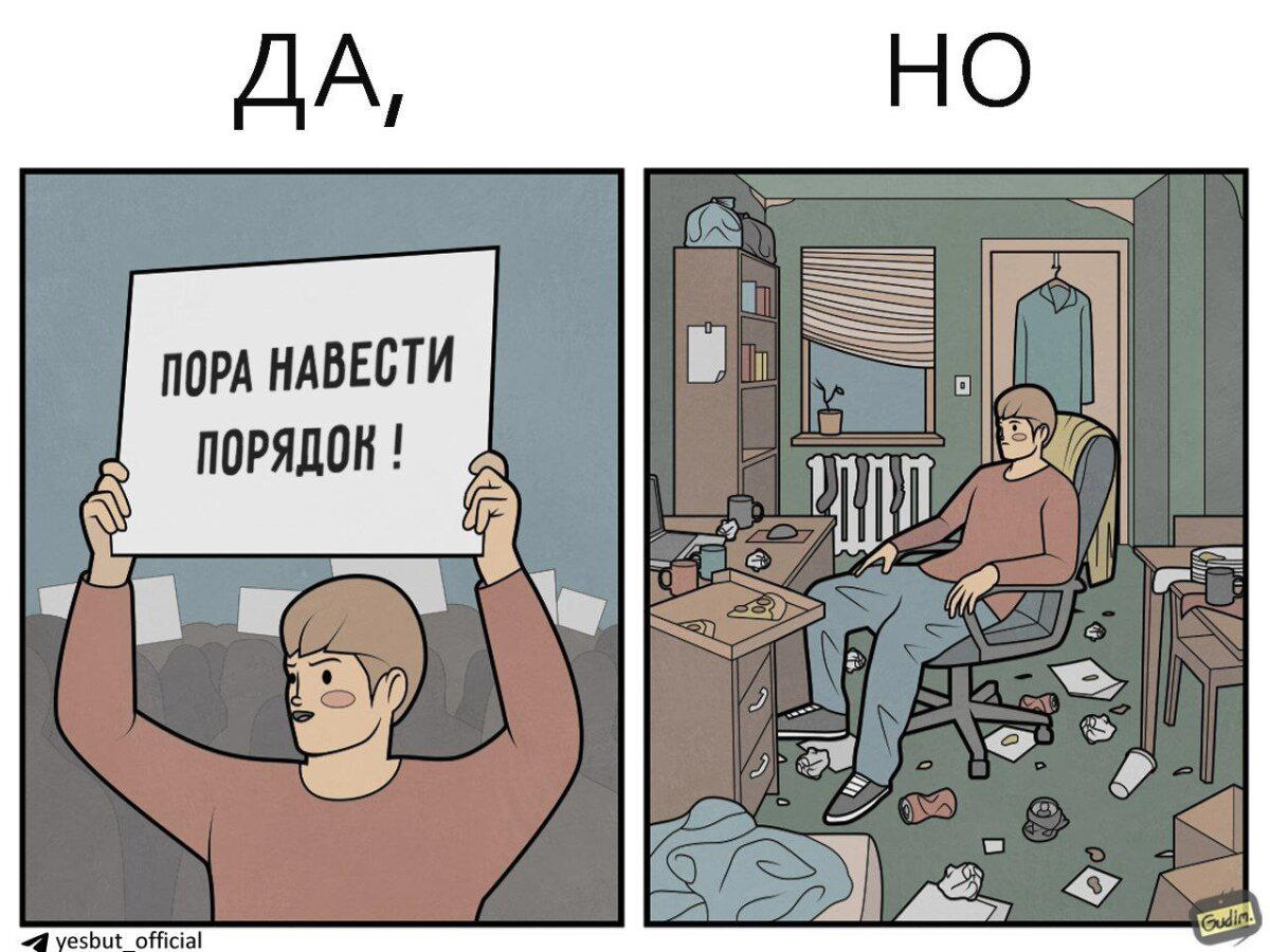 Порядок