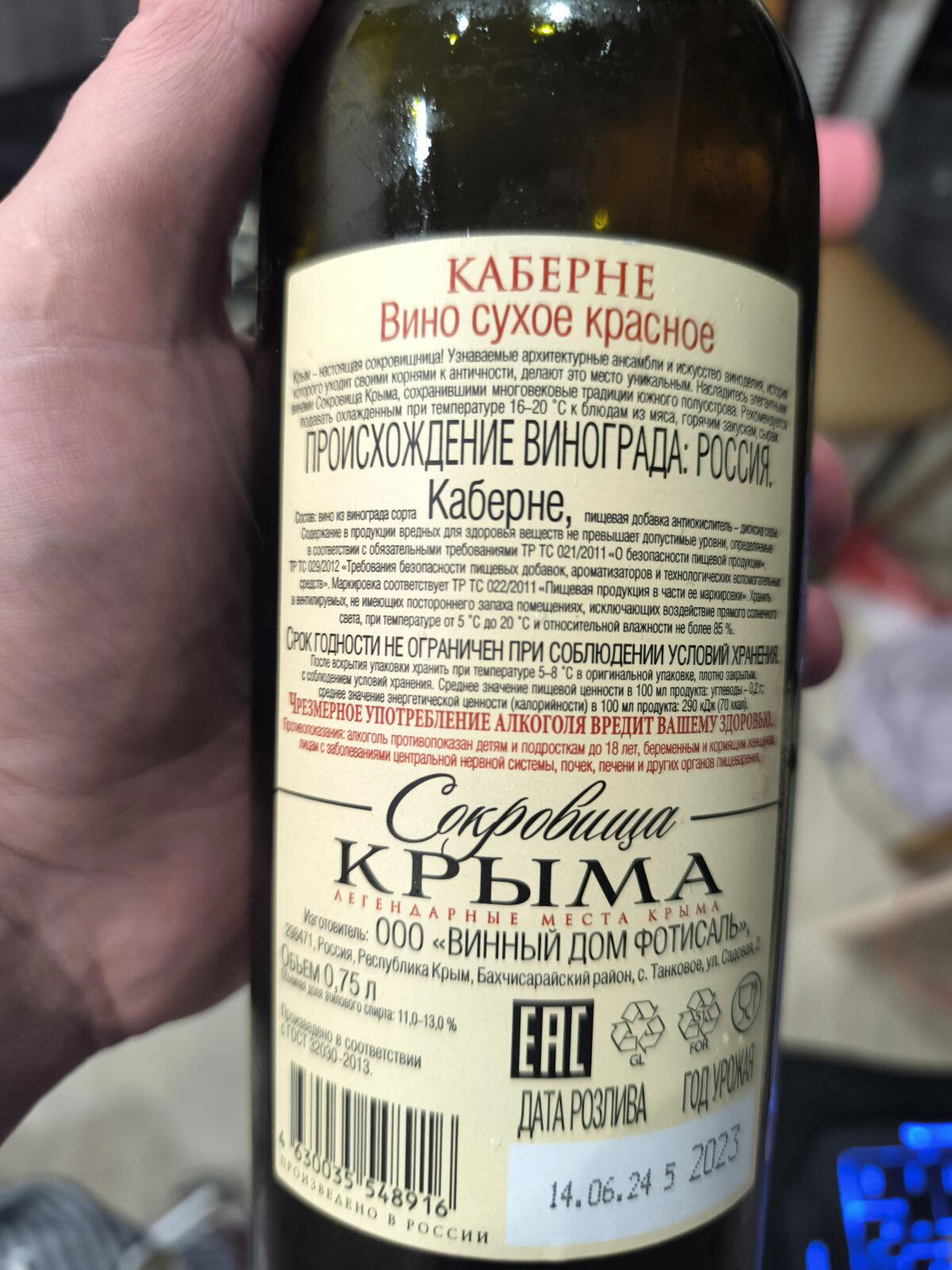 Говорят вино...
