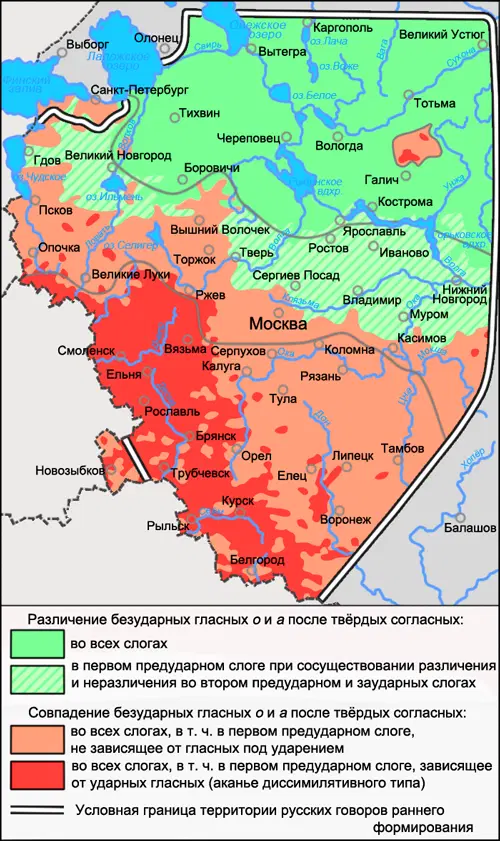 Аканье, оканье (2) и злыня el.melahel