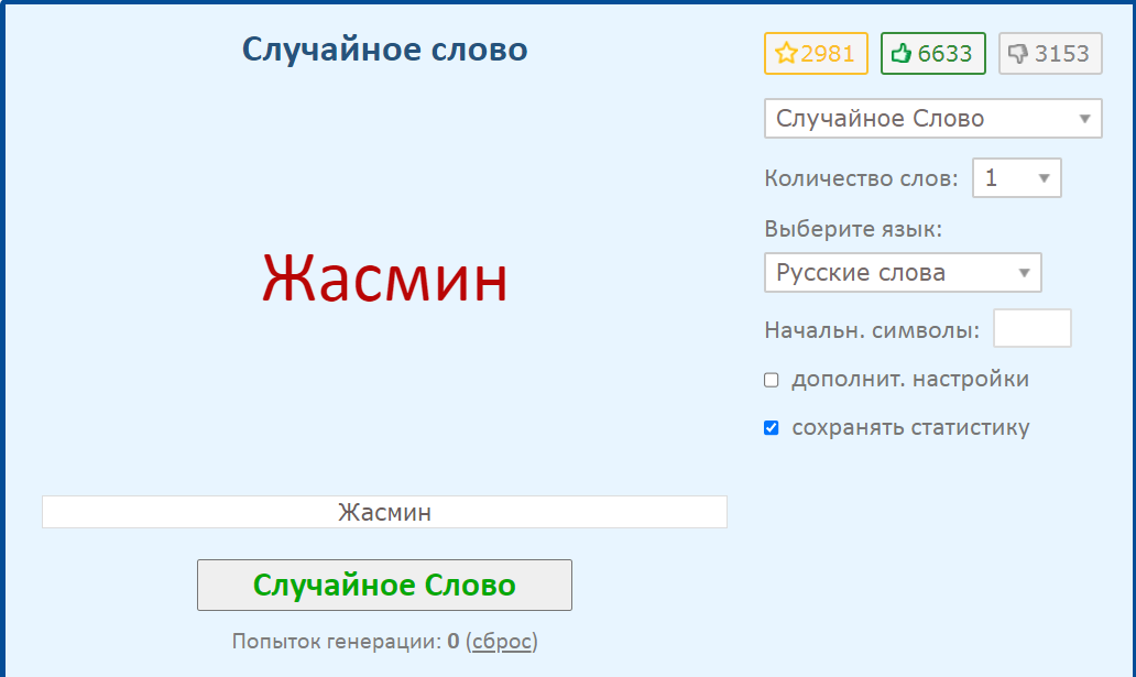Ивент Вомбата. Слово недели - Жасмин