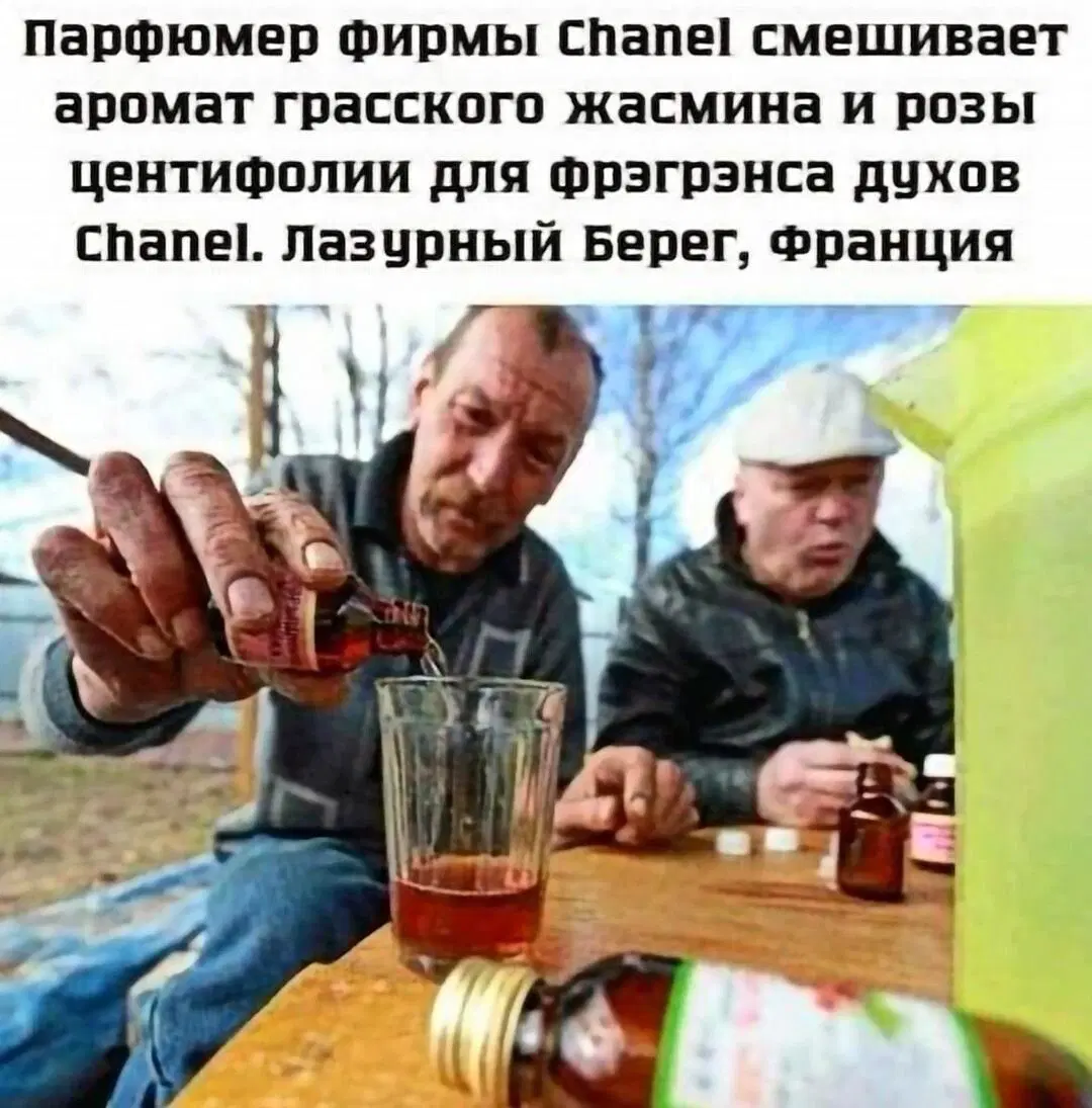 Рождение аромата...