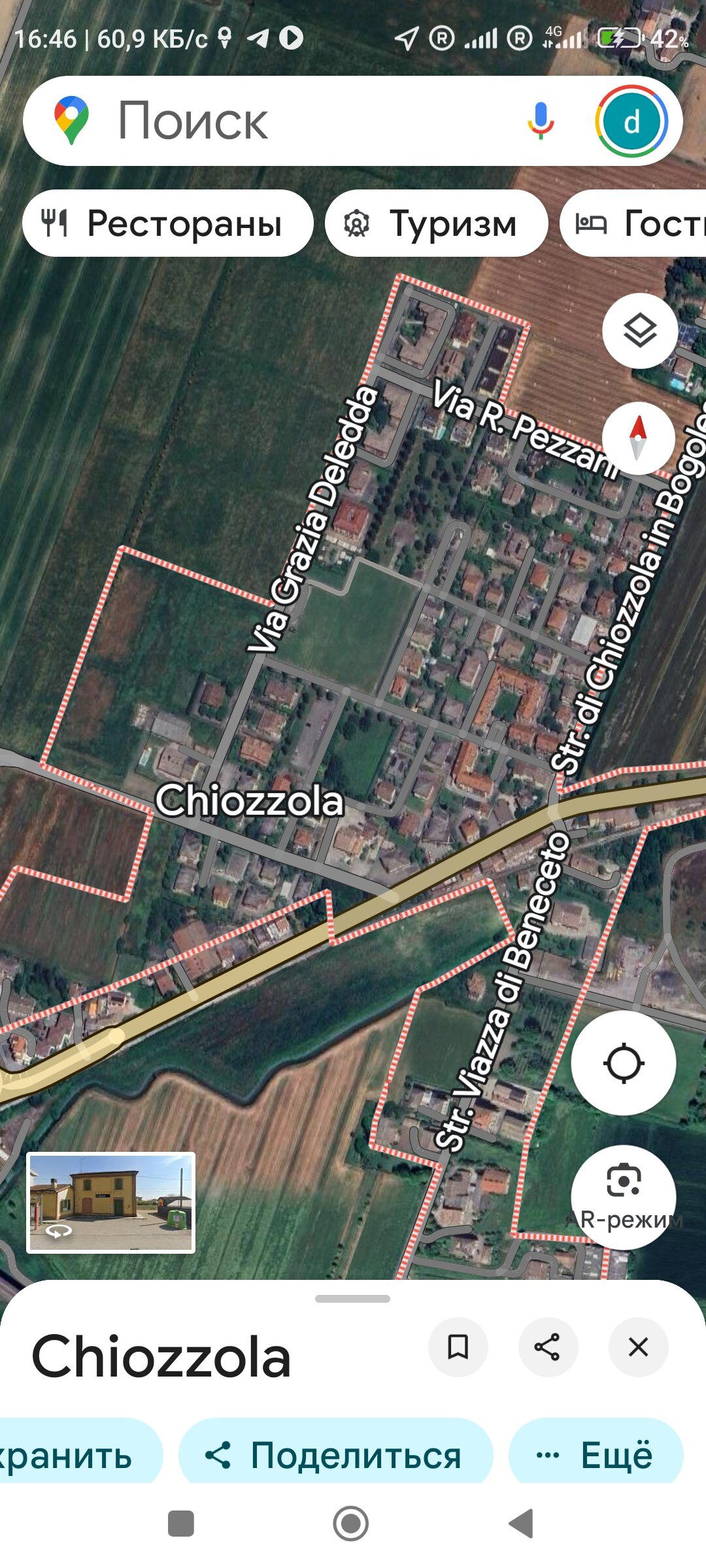 Окрестности Пармы.
