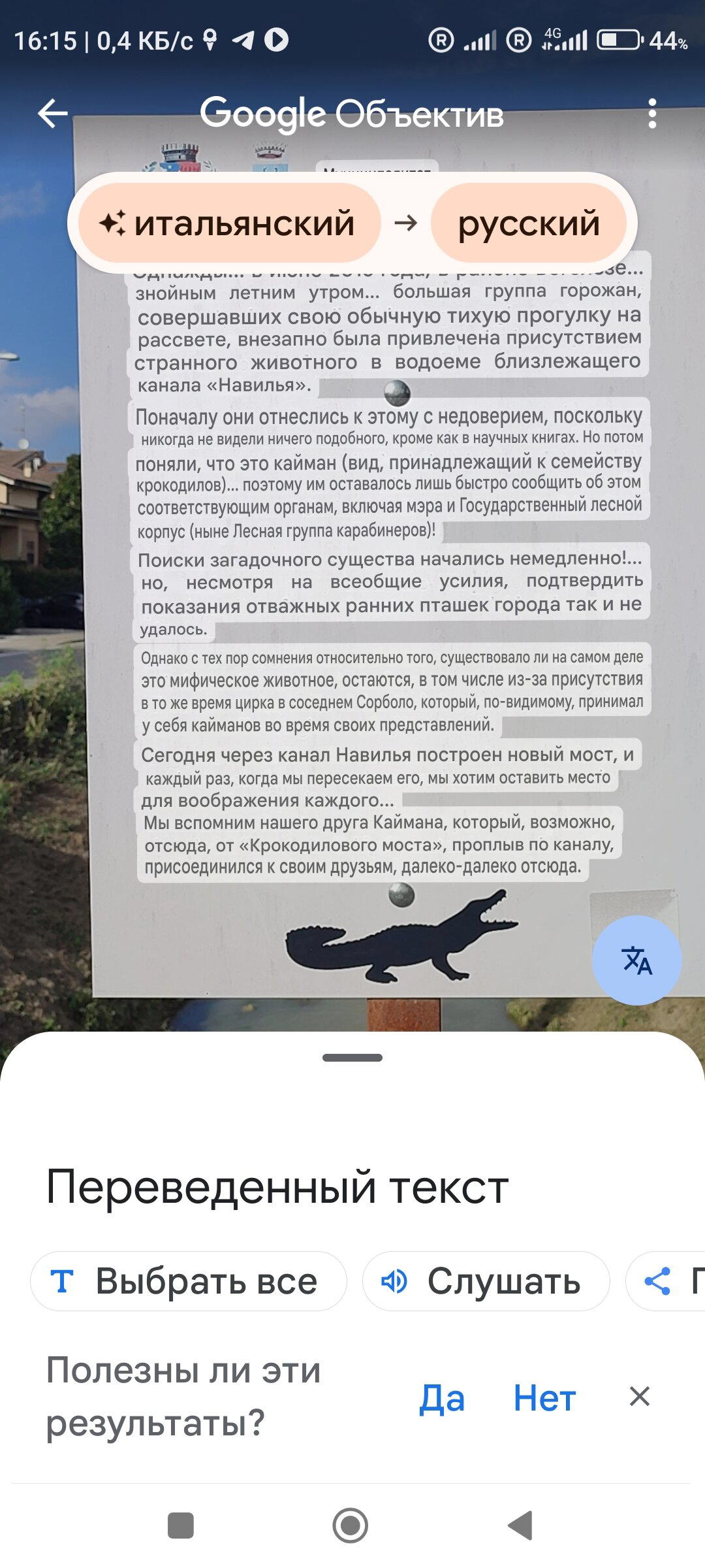 Окрестности Пармы.