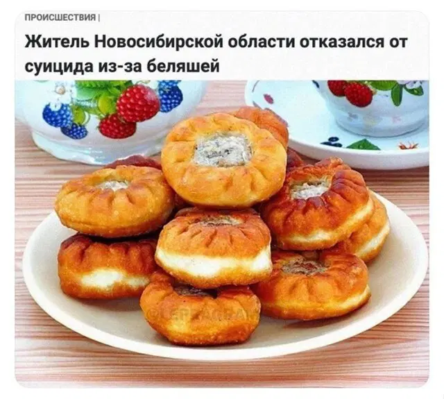Дичка депрессивная