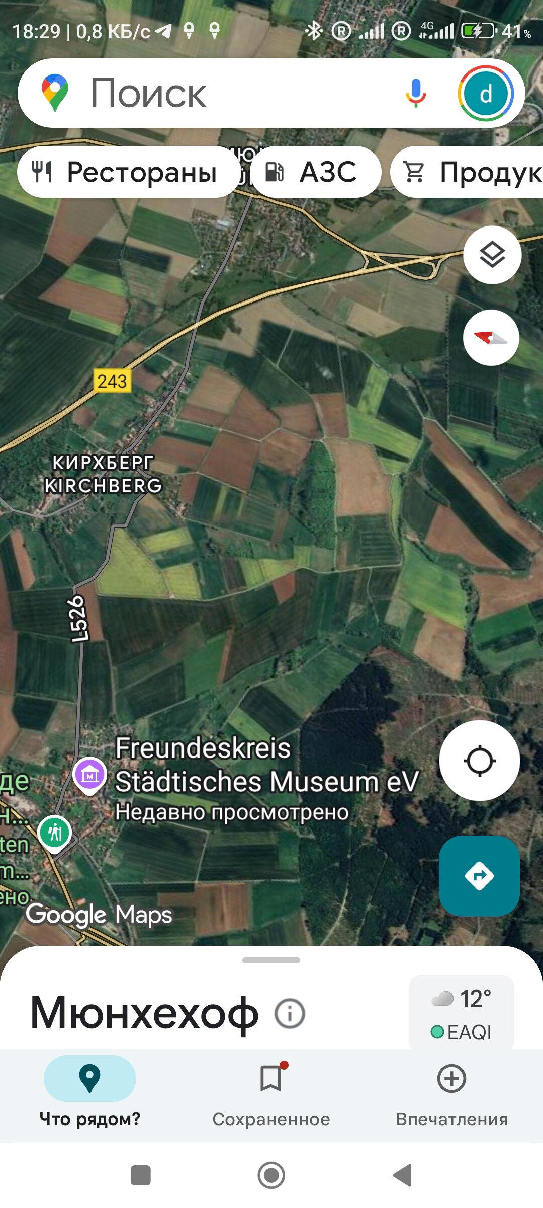 Немецкая провинция