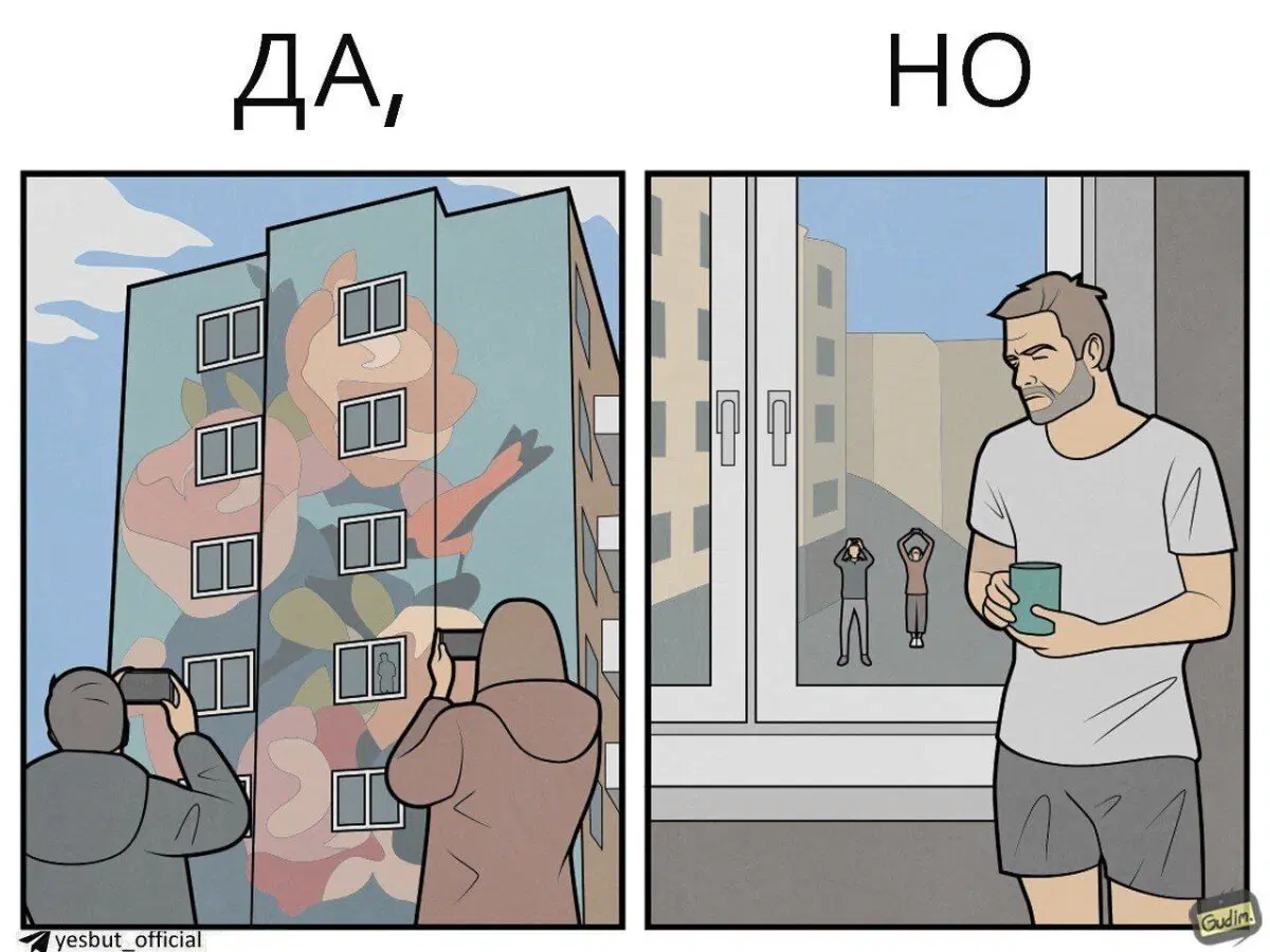 Мурал